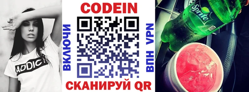 Codein Purple Drank  Шумиха 