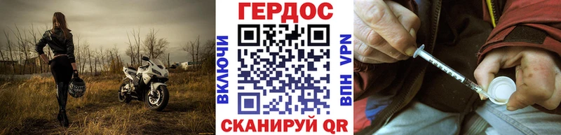 Героин хмурый  Шумиха 